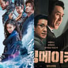오미크론 확산 여파..설 극장가 관객수, 지난해 추석보다↓[종합]