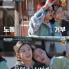 '해치지 않아X스우파', 쉴 틈 없는 노동→노제 몰카..큰 웃음 예고