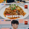 '외나무식탁' 롯데 자이언츠 조리장 "NC 다이노스에 승률 90%"[별별TV]
