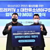 대한유소년야구연맹 15개 대회 결승전, 인터넷방송 자체 제작 생중계