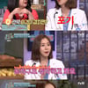 '놀토' 유이 "놀토=술친구"→손나은, 텅빈 받쓰판 공개 '깜짝'[★밤TView]