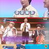 '너목보' 박세리X박태환, 감 믿고 우기더니..음치 찾기 大실패 [★밤TView]