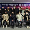 인천현대제철-수원FC 개막전… 2022 WK리그 3월 19일 개막