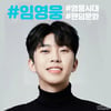 임영웅 팬클럽 영웅시대 전북별빛방, 미혼모 보호시설 후원 감사패