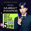 임영웅, 2021 뮤빗어워즈 5관왕 등극..영웅시대 막강 팬덤 파워