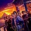 [리뷰] '나일강의 죽음' 사랑과 살인과 추리의 앙상블 ①