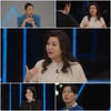 오은영, 황당 사기 고백 "생선 구입 했는데 쓰레기만.."[미친.사랑.X]