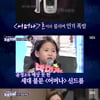 '돌싱포맨' 장윤정, '어머나'로 목욕탕 못 간 사연 "나체 사진 찍혔다"