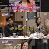 '돌싱포맨' 장윤정X김연자, 빚 있는 남자에 180도 다른 반응[별별TV]
