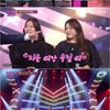 '화밤좋아' 양지은X황우림, 빅마마 수제자[별별TV]