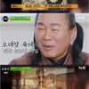 '유퀴즈' 현실판 황비홍 정경교, 외항상선 "원래 배탔다"