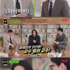 '유퀴즈' 고수 특집이라 나온 고수..20분만에 섭외[★밤TView]