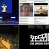 KBS, 2021년 21개 국제 페스티벌에서 33건 수상...역대 최고 성적