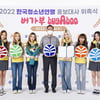 버가부, 2022 한국청소년연맹 홍보대사 위촉