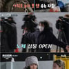 '해치지않아' 노제 깜짝 등장..'스우파' 완전체 완성