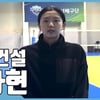 현대건설 이다현 "구장 메워주는 팬들, 경기력으로 보답할게요"