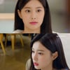 강혜원 "기대해도 좋아 재밌을 거야" 의미심장 [일진에게 반했을때]