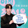 김도완 '날카로운 눈빛'[★포토]