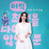 박정연 '순백의 매력'[★포토]