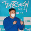 명현만 '리프레쉬, 기대하세요'[★포토]