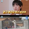 '나혼산' 이주승, 효도르 운동·봉술..기안84 "결투 대비?"