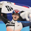 쇼트트랙 골든 선데이 될까, 황대헌 500m→최민정 3000m 계주 출격