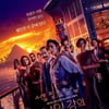 '나일 강의 죽음' 5일째 정상..'언차티드' 예매 1위 [★무비차트]