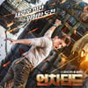 톰 홀랜드 '언차티드', 2022 개봉 외화 최다 사전 예매량