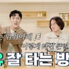 아이배냇, 육아정보 콘텐츠 '골든클래스' 2회 공개
