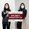 본아이에프, '세계 소아암의 날' 환아와 돌봄 가족 후원