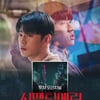 콜딘, '시맨틱 에러' 메인 테마곡 '로맨틱 데빌' 참여