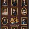 '놀라운 토요일' 받아쓰기로 200회..tvN 대표로 자리잡다[★FOCUS]