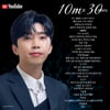 영웅시대 떠나서는 임영웅도 없다..천만뷰 영상 30개 달성[종합]
