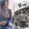 '인민을 위해 복무하라'-'광대: 소리꾼' [강추비추]