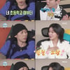 '나혼산' 코드 쿤스트, 샤이니 민호 친형과 초딩 때부터 절친[★밤TView]