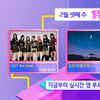 '인기가요' 갓더비트vs김민석vs에스파, 1위 주인공 누구?