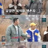 '집사부' 효정, 유일한 육식 생존자.."태어나서 체해본 적 없다"