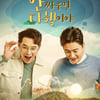 '안다행', 오늘(21일) 대선후보 TV토론 생중계로 결방