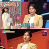 '동상이몽2' 자이언트 핑크 "임신 8개월 차"..슬리피 "남편분 연예인 인 줄"[별별TV]