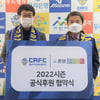 ‘홍보 시너지 효과’ 충남아산, 온양온천랜드와 후원 협약 체결