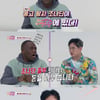 조나단 "콩고 왕자? 아는 것도, 재산도 없다" 솔직 해명 [국민영수증]