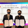 뮤직앤뉴, 갤럭시아메타버스와 음악 NFT 사업 파트너십