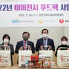 농심,  이머전시 푸드팩 사업  1만 세트 지원