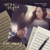 에스나, '결혼작사 이혼작곡3' 첫 OST 가창 확정