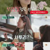 '산도녀' 정은지, 에이핑크 데뷔 당시 금지 물건.."안 어울려서"