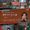 '놀토' 조보아, 욕 포함된 받쓰에 깜짝..'민망 웃음'[별별TV]