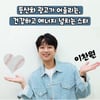'남자다운' 이찬원, '등산화 광고가 어울리는 스타' 1위