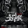 구준엽, 3월 한정판 NFT 작품 발행 "미술 시장 활성화 노력"[공식]