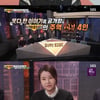 '집사부'X'그알' 30주년의 의미 #엽기토끼사건 #정인아미안해[★밤TView]