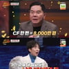 '신과 한판' 심형래 "전성기 당시 광고 100편 이상, 80년대 BTS"